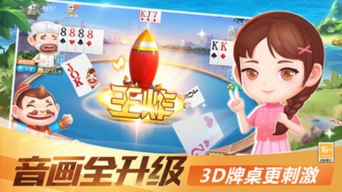 途游棋牌软件最新版本下载