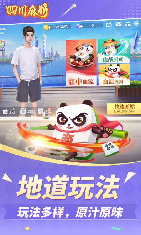 川麻圈官方正版