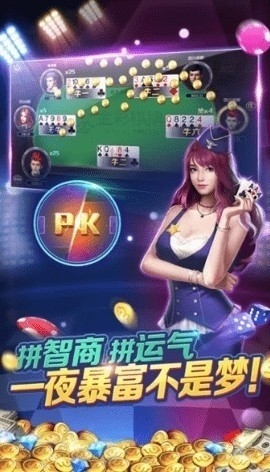正版456棋牌下载