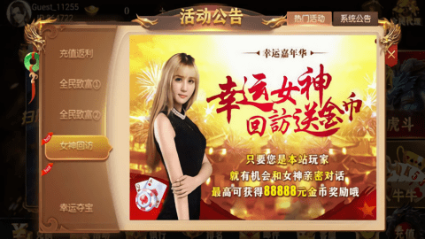 飞驰娱乐咕咕猪安卓