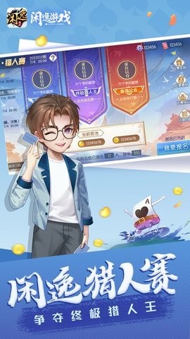 闲逸棋牌苹果版安卓