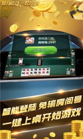 东篱棋牌老版本下载