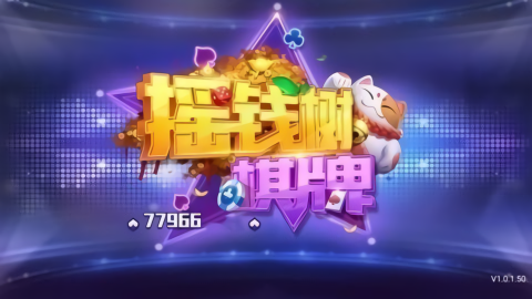 77966摇钱树升级版