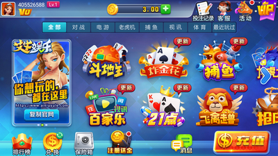 艾牛娱乐老板下载app