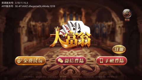 大富翁棋牌豪华版