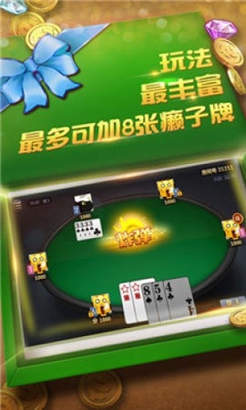 飞五棋牌手机版