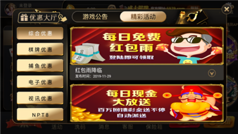 盛大棋牌旧版2019