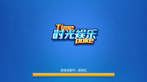 时光娱乐极速版6.1.0