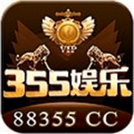 355娱乐app官网版