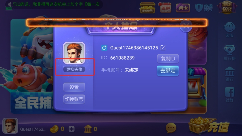 华丰棋牌赠金币版