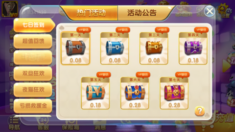 无双棋牌610