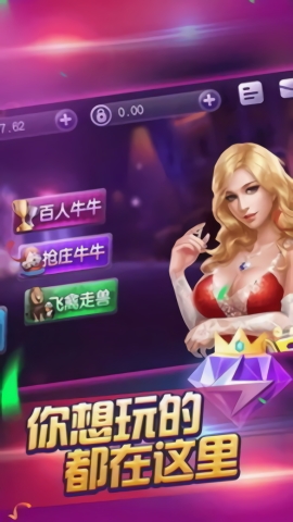 717棋牌最新版下载