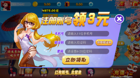 花朝棋牌老旧版本