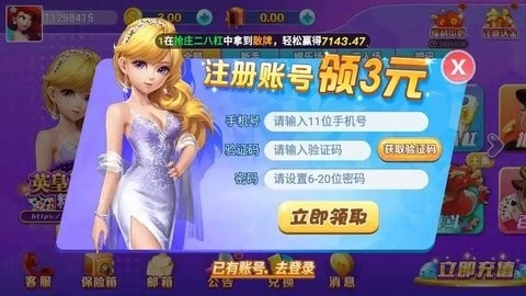 王者归来棋牌下载