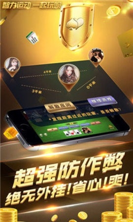 东篱棋牌老版本下载