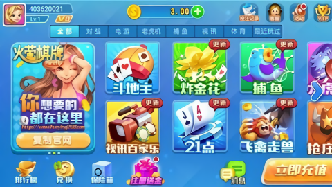火萤棋牌最新版4.3.0