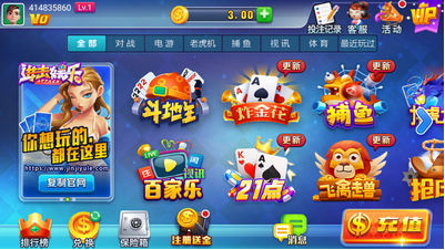 进击娱乐app正版