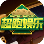 超跑娱乐HD最新版本2025