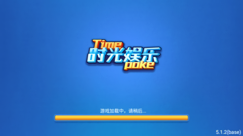 时光娱乐正版极速版