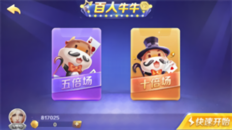 一皇棋牌2025新版