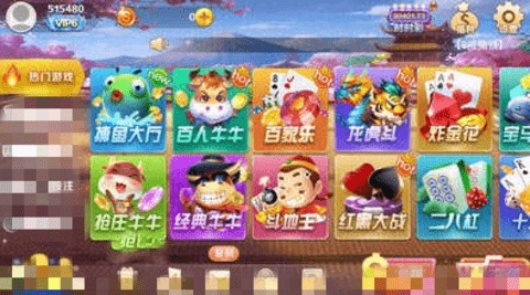8j八戒棋牌旧版本下载