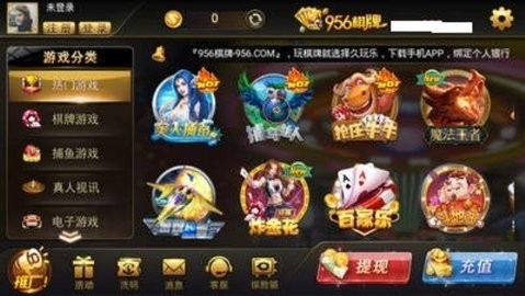 956棋牌大厅最新版下载