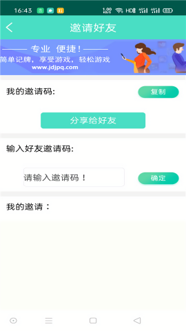 简单记牌器