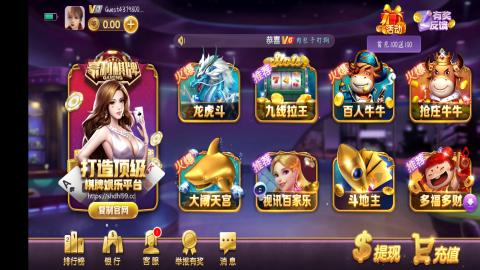 豪礼棋牌ios版