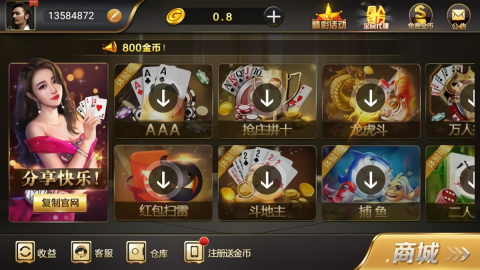 微笑棋牌6.0