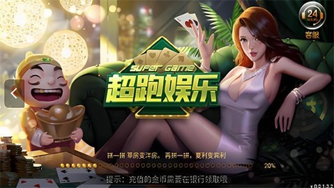 超跑娱乐咕咕猪最新ios