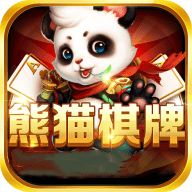熊猫棋牌平台免费版