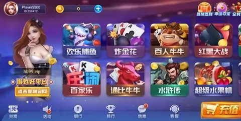 海天棋牌app手游最新版下载