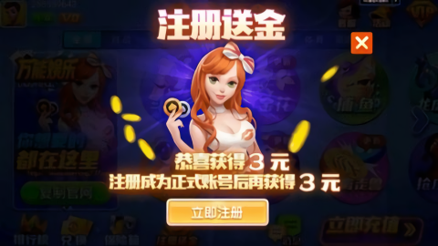 万能娱乐2018安卓版