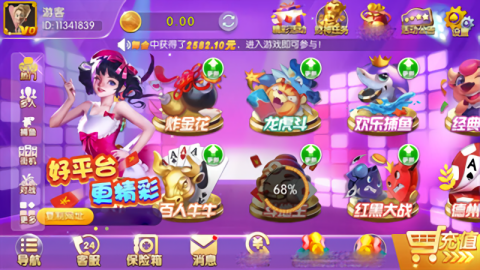 无双棋牌610