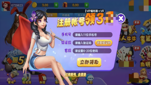 灵犀棋牌lx88