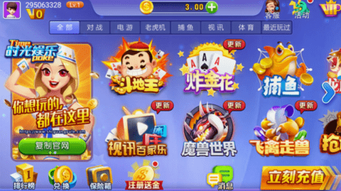 时光娱乐极速版6.1.0
