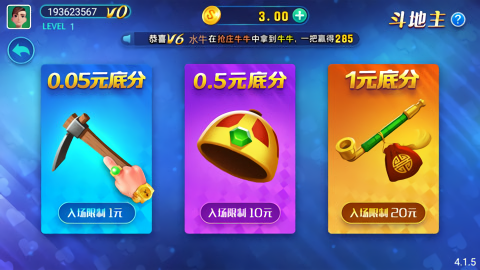 推拉棋牌安卓版