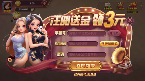 天越娱乐app最新版