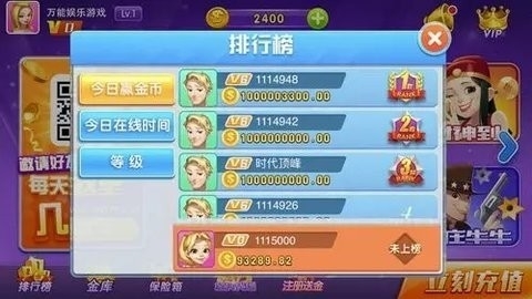 万能棋牌2019年旧版本下载