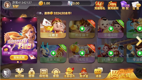 四方棋牌0304