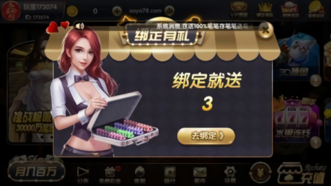 天元棋牌手游正式版