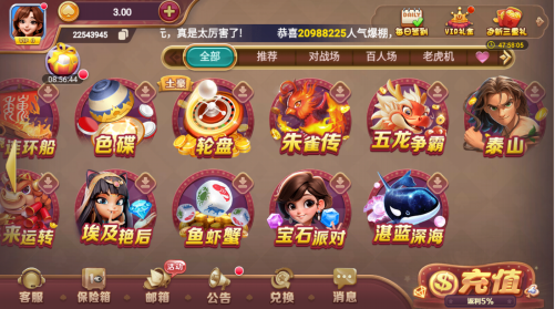 天越娱乐官网2025手机版游戏大厅