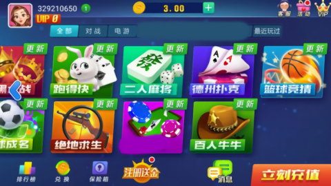山河棋牌旧版本2018