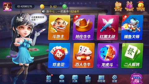 非凡棋牌2017年旧版