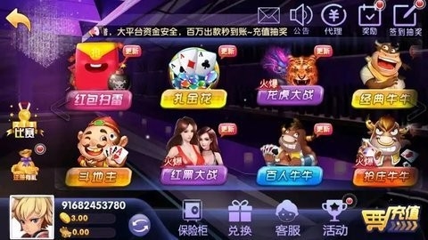 金牛棋牌7799版本下载