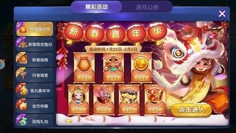 意趣棋牌红色版下载