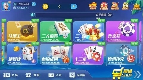山河棋牌2025年最新版本下载