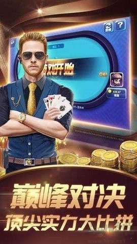 心悦棋牌官方版