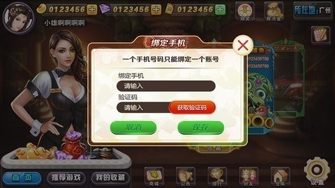 青鹏棋牌手游