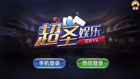 超圣娱乐免费版安卓